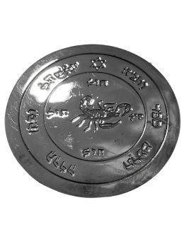 Plaque talismanique - Hématite - Pentacle de Mars